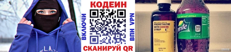 Кодеиновый сироп Lean напиток Lean (лин)  как найти   маркетплейс наркотические препараты  Гаджиево 
