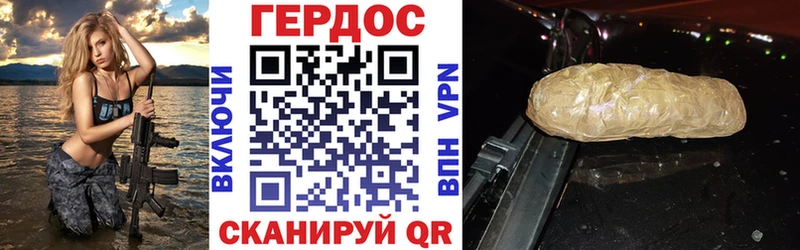 ГЕРОИН Афган  Гаджиево 