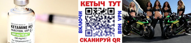 Кетамин ketamine  даркнет сайт  Гаджиево 