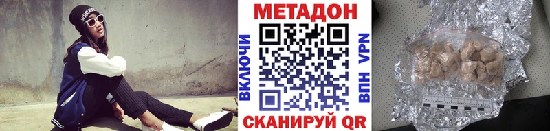 МЕТАДОН VHQ  Гаджиево 