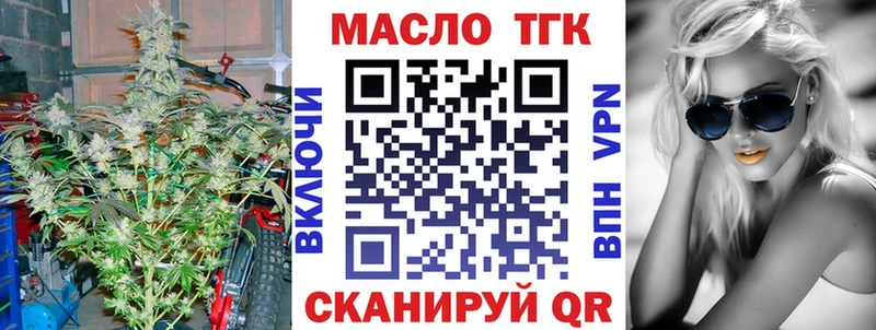 ТГК THC oil  OMG онион  Гаджиево 